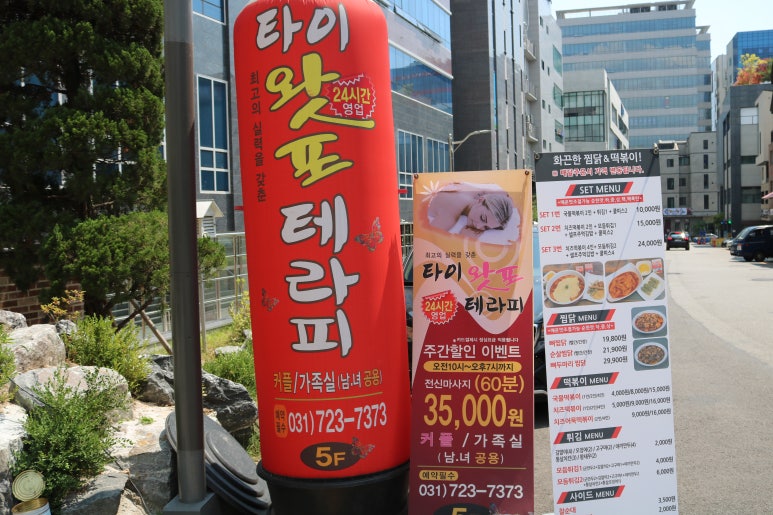 더간판위례 이미지