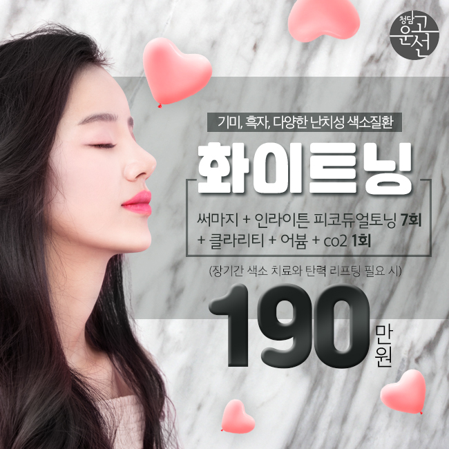 청담솔루션의원 이미지