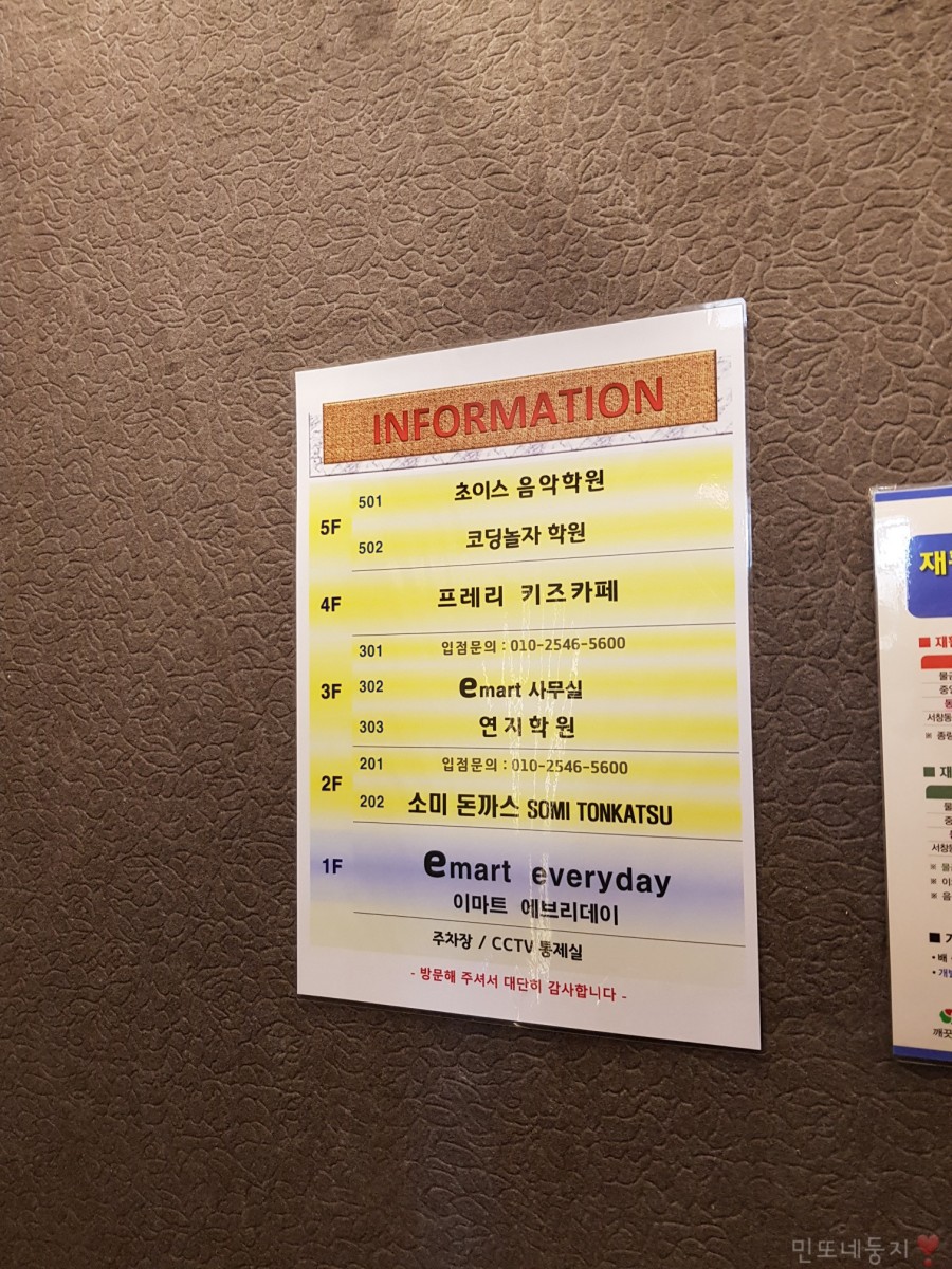 이마트에브리데이 양산석산점 이미지