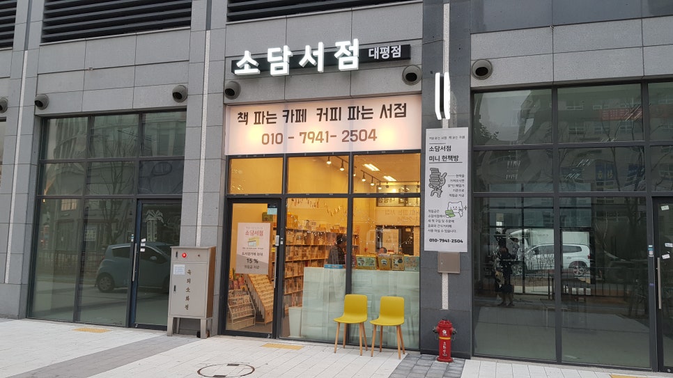 소담서점 이미지