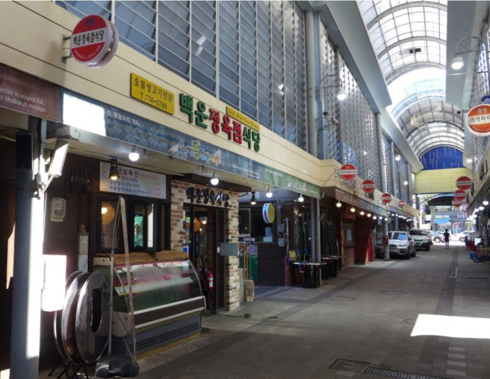 백운 정육점 이미지