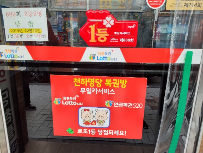 천복권방 이미지