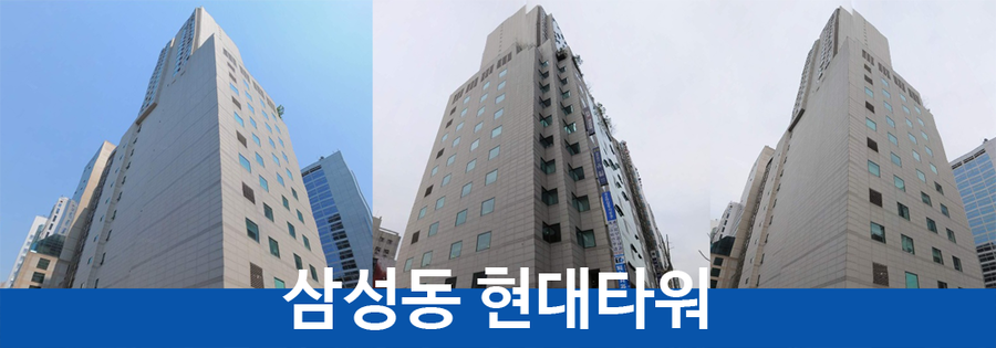 현대타워 이미지