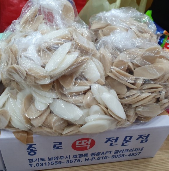 종로떡 이미지