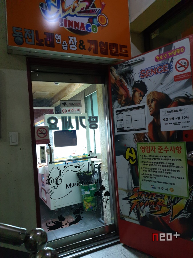 신나고노래연습장 이미지