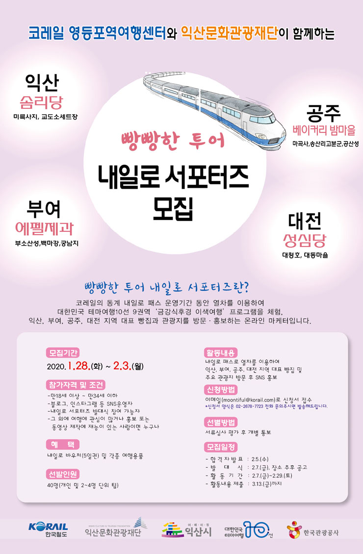 익산문화재단 이미지