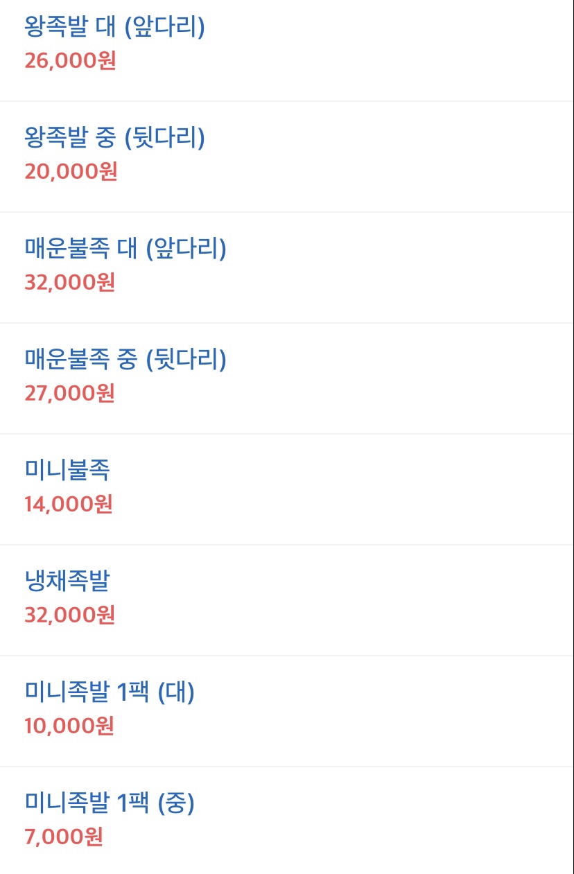 시장왕족발 이미지