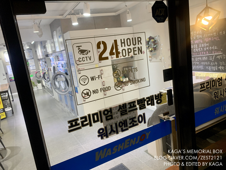 워시엔조이용인 이미지