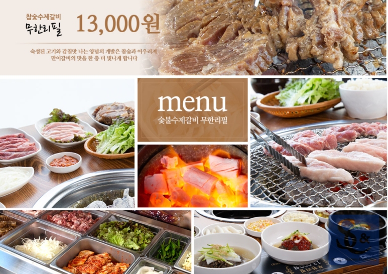 만이갈비 이미지