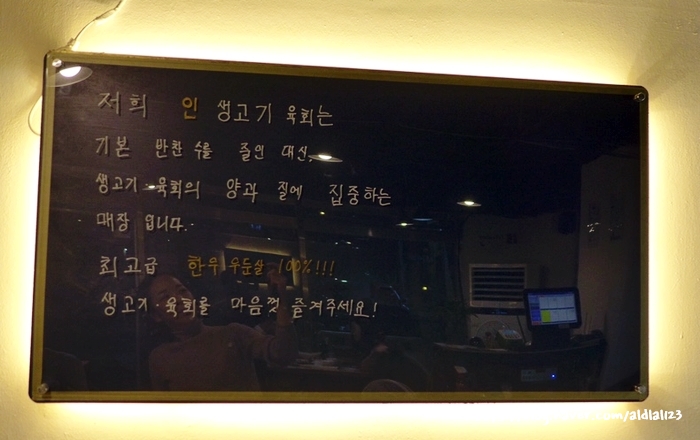 인생고기육회 이미지