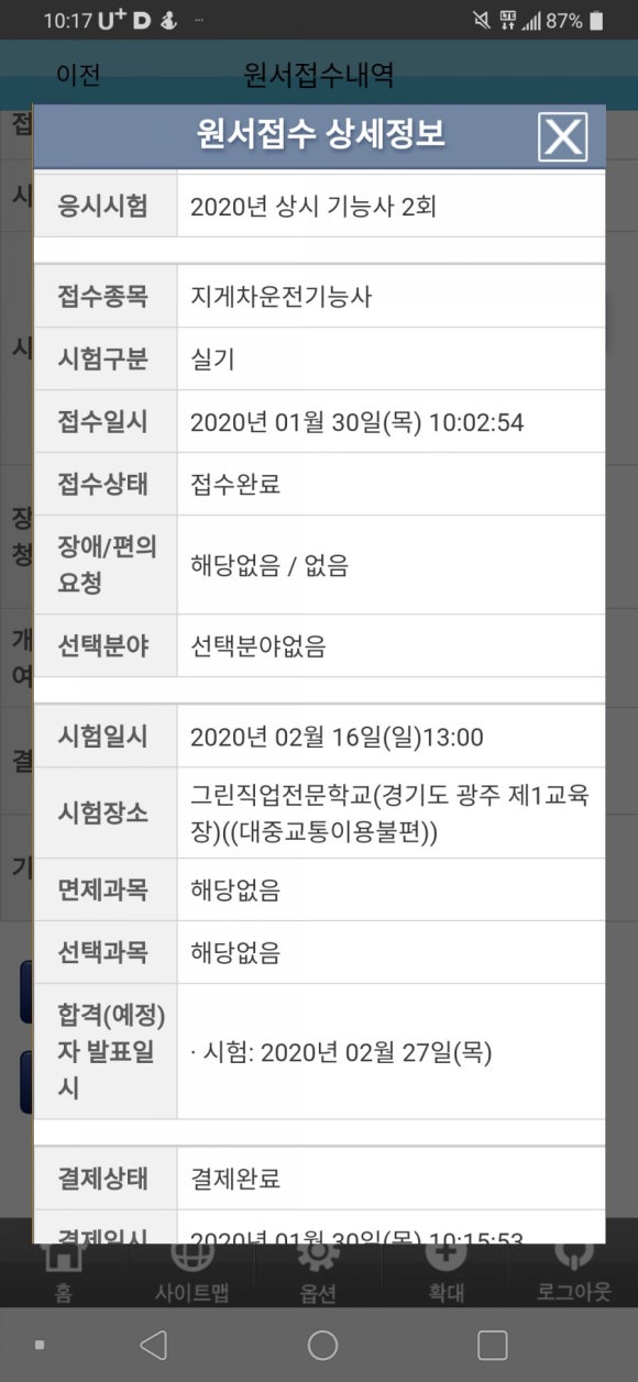 그린직업전문학교 이미지