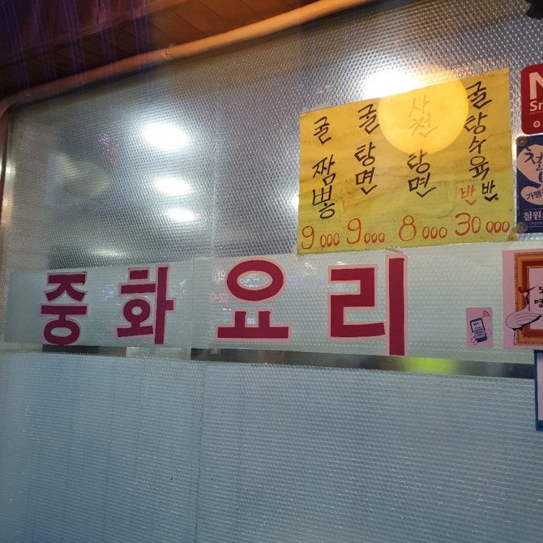 한생반점 이미지