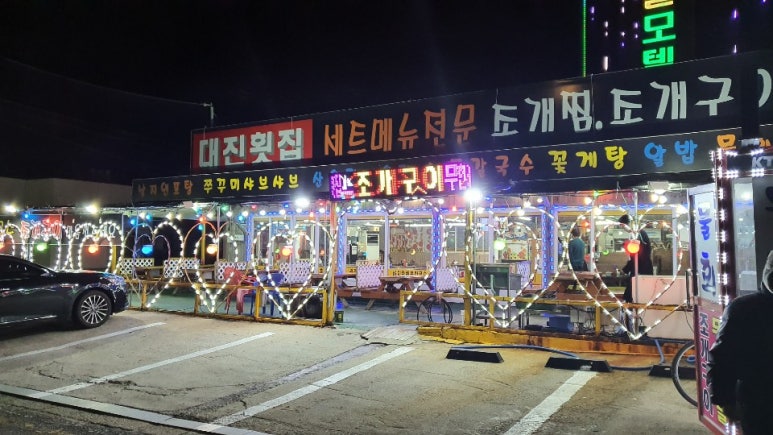 대진맛집 이미지