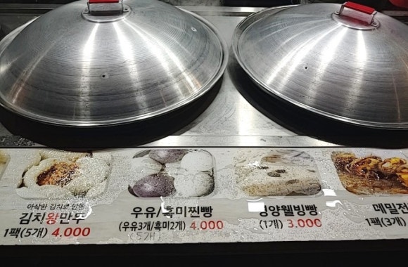 강경원달인만두가 이미지