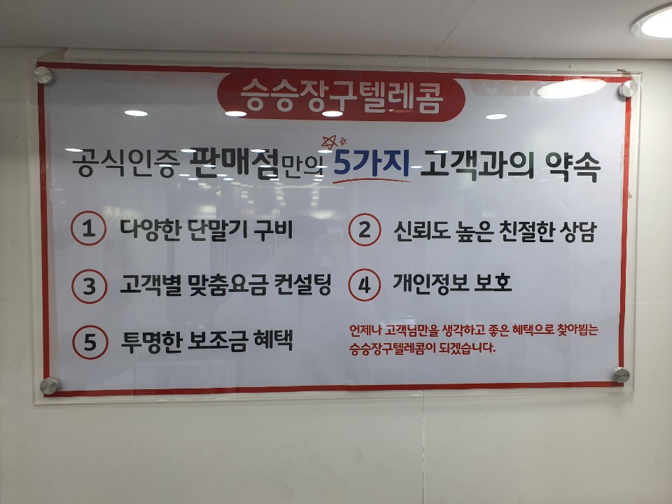 승승장구텔레콤 이미지