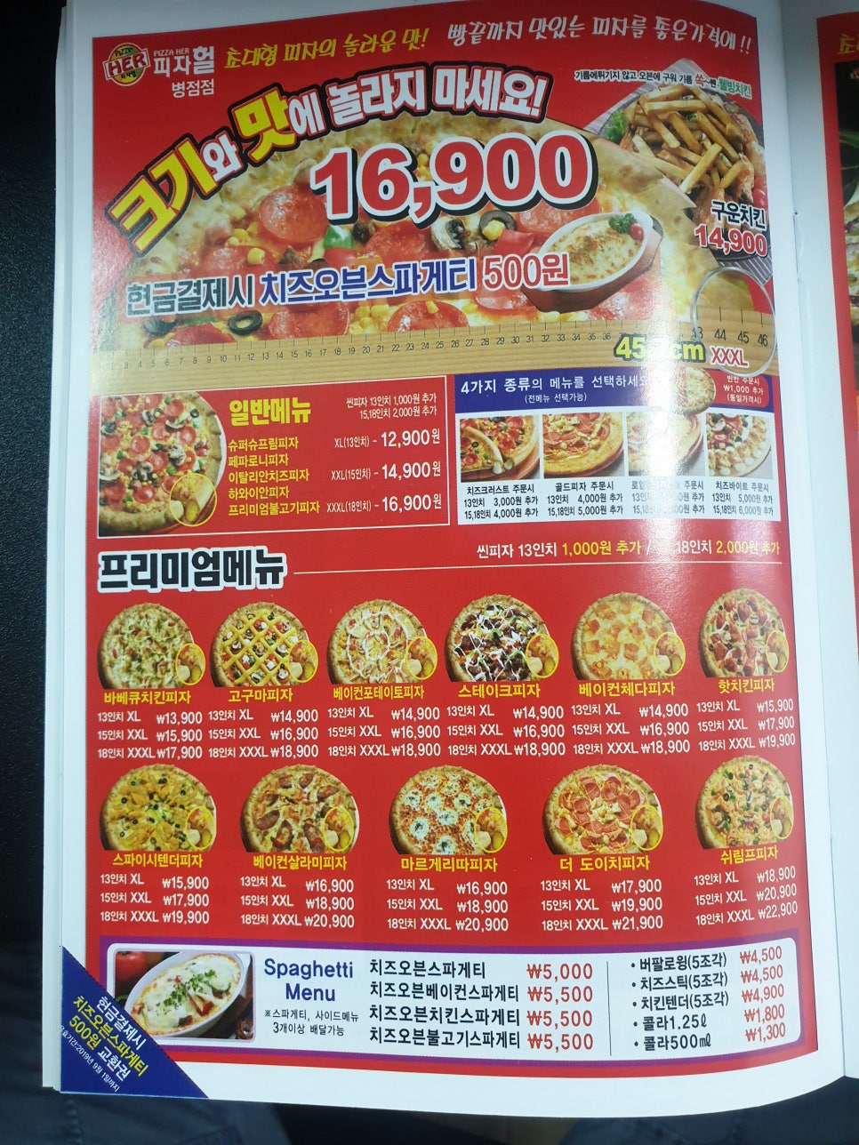 피자헐 이미지