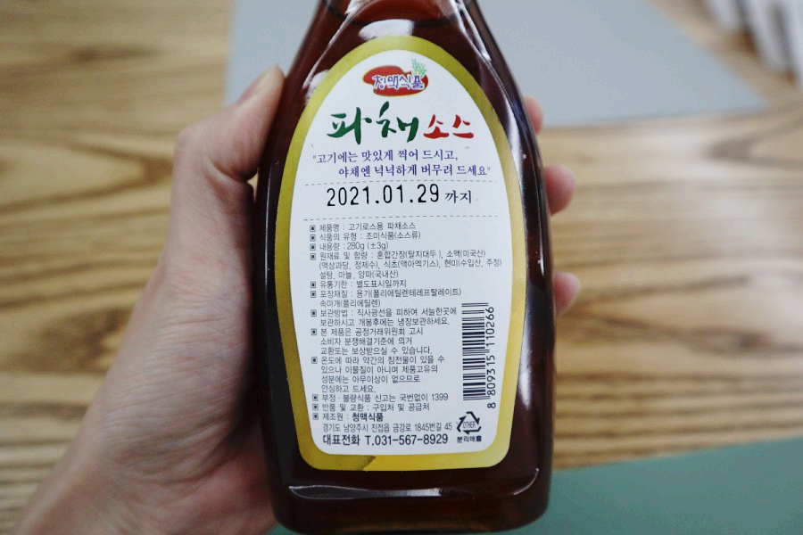 청맥식품 이미지