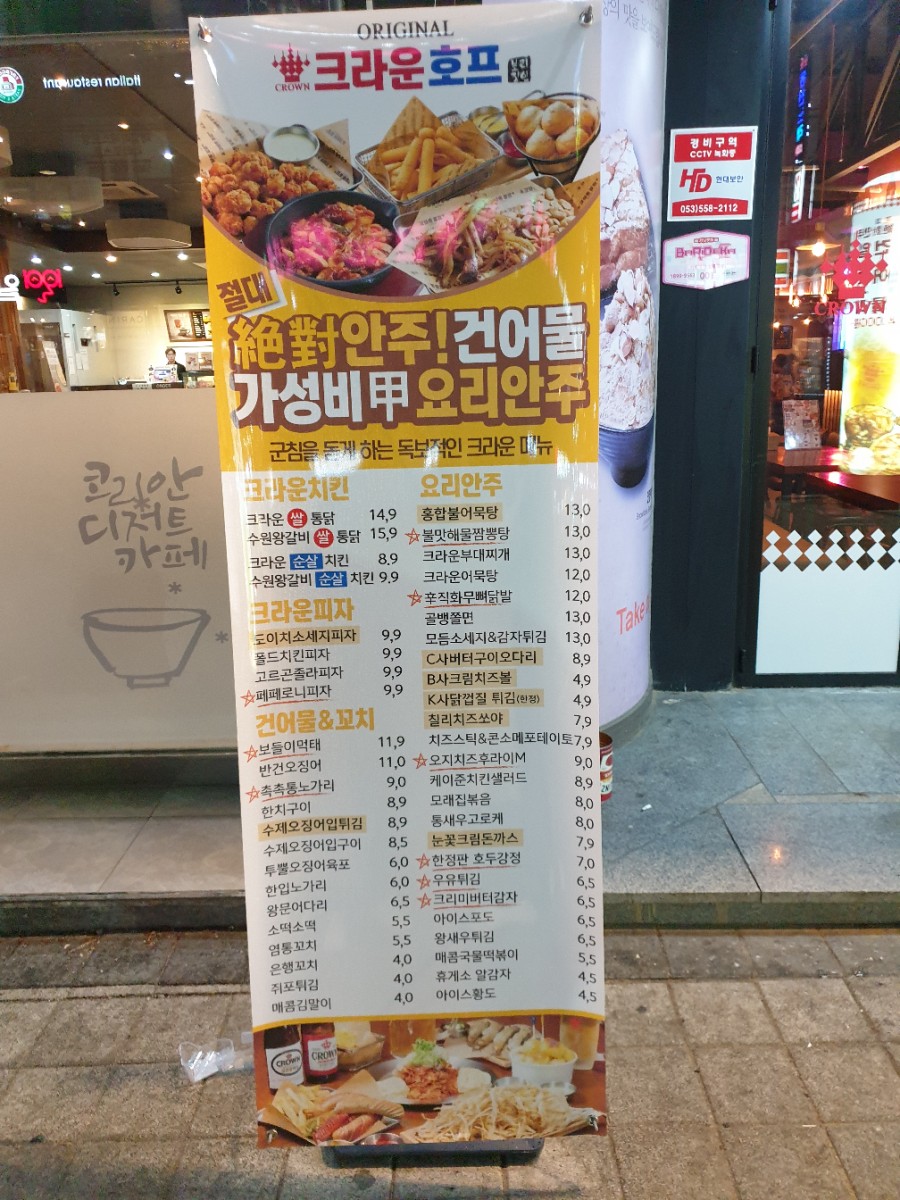 크라운호프 경산하양점 이미지