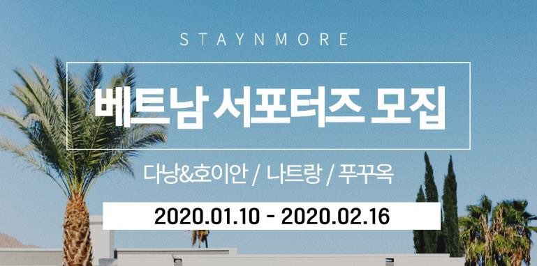 스테이앤모어 이미지
