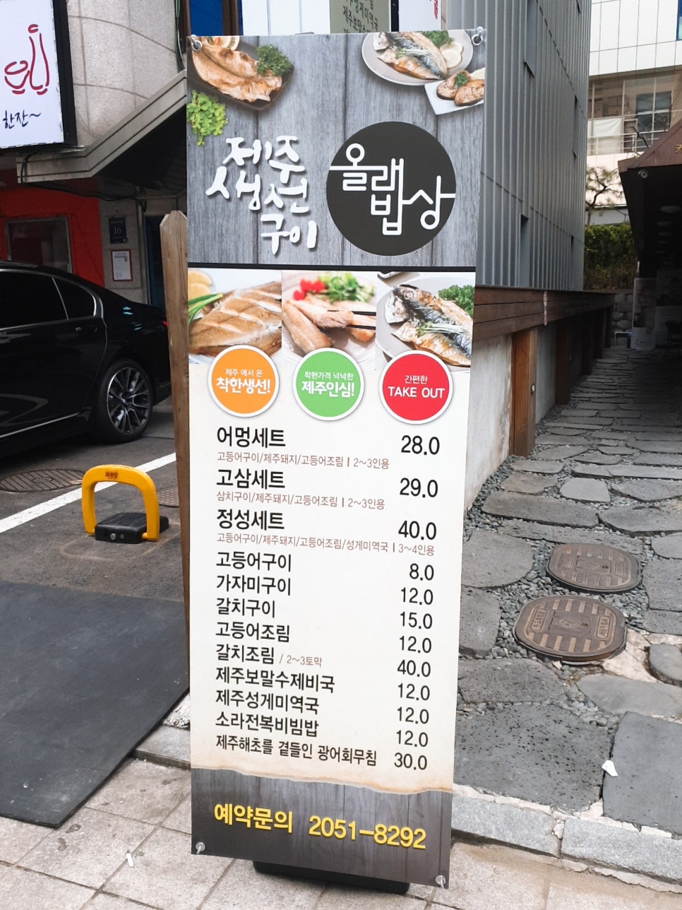 삼성구이 이미지