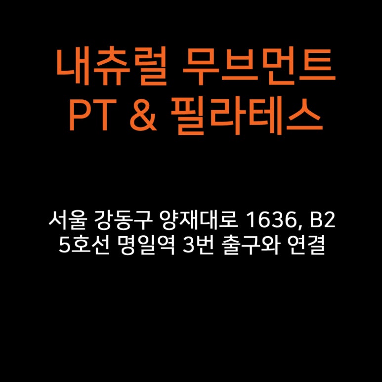 네추럴무브먼트 이미지