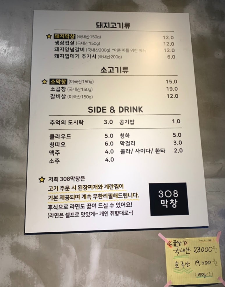 308막창 이미지