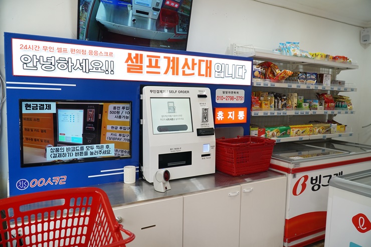 응응스크르의정부 이미지