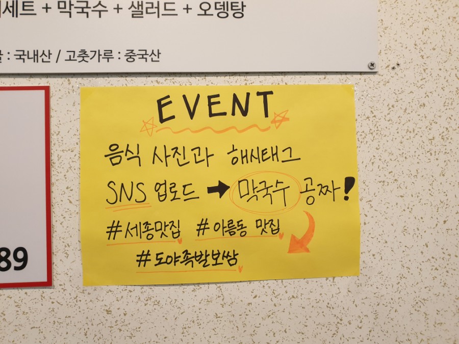 도야족발보쌈 세종점 이미지