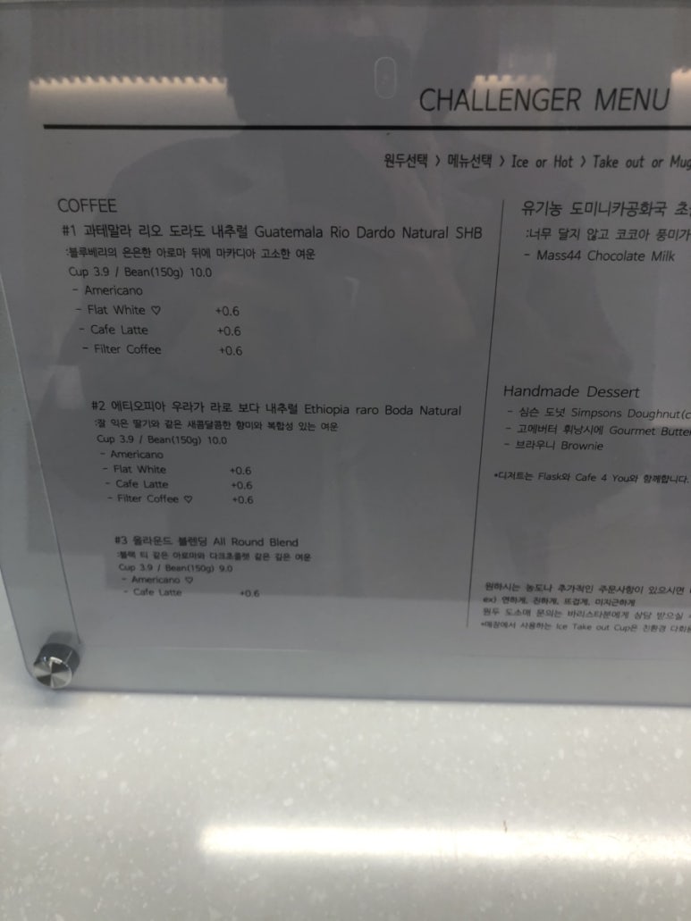 챌린저커피로스터즈(challenger coffee roasters) 이미지