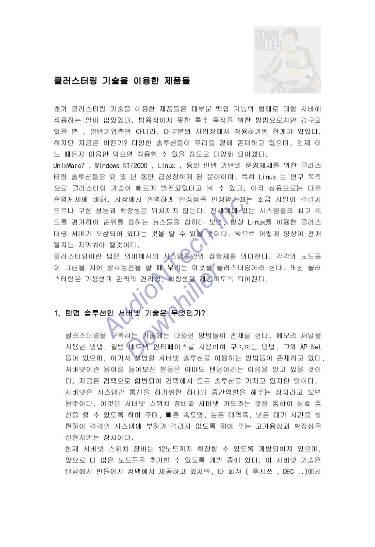 컴퓨터월드 이미지