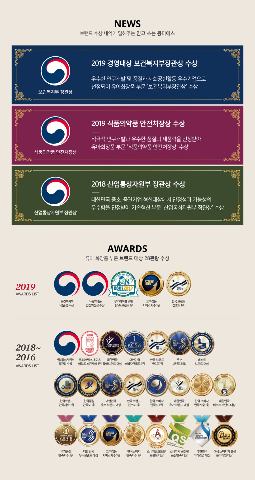 온누리화장품 이미지
