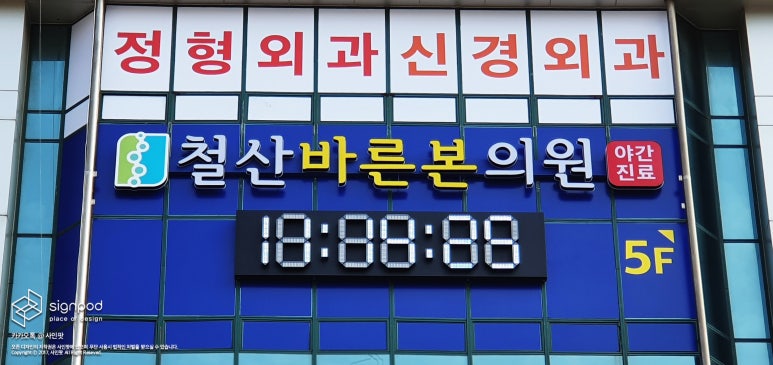 광명간판 이미지