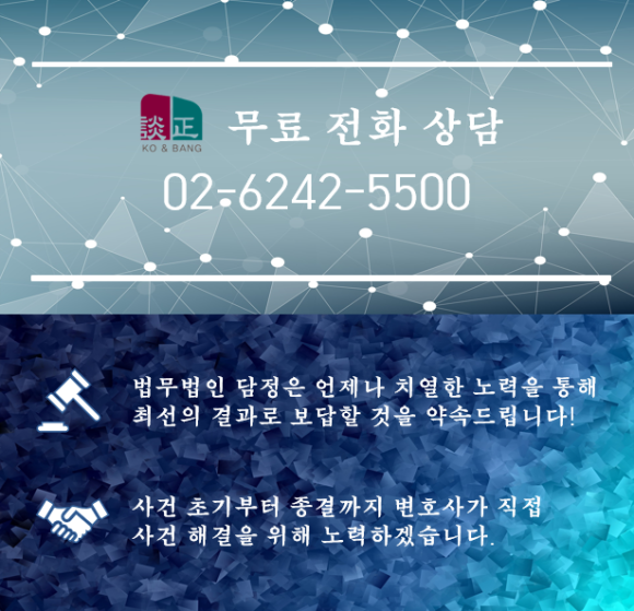 법무법인담정 이미지