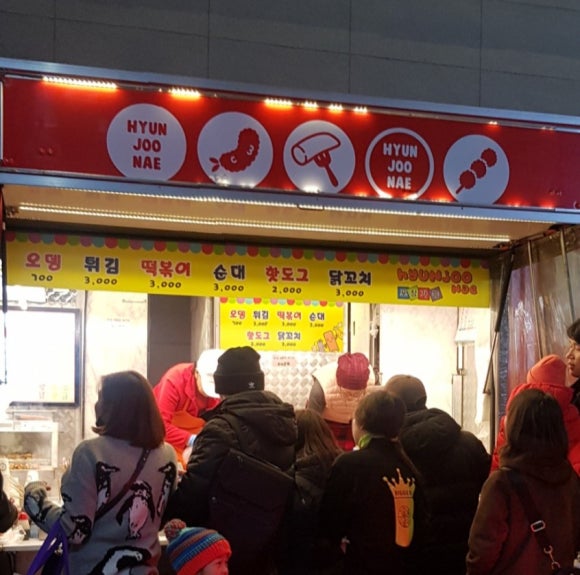 현주네김밥 이미지