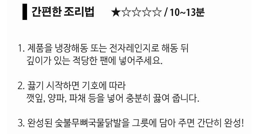 다우린푸드 이미지