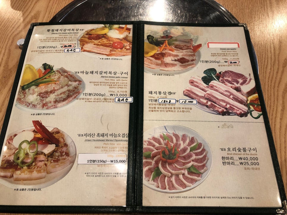 황칠 돼지한마리 이미지