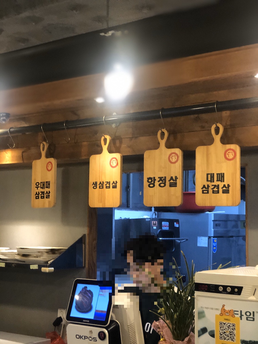대패업소태평1동점 이미지