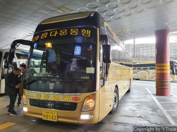 뉴동방관광 이미지