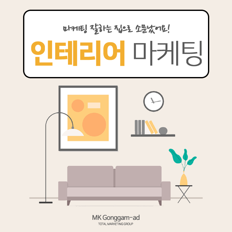 엠케이애드 이미지