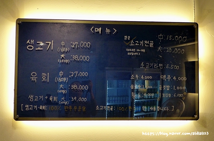 인생고기육회 이미지