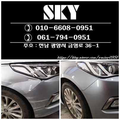 SKY광택흠집제거 이미지