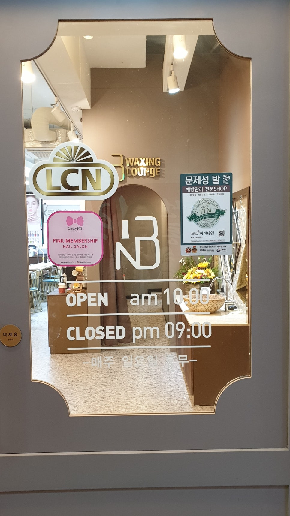 네일브라운&왁싱라운지 이미지