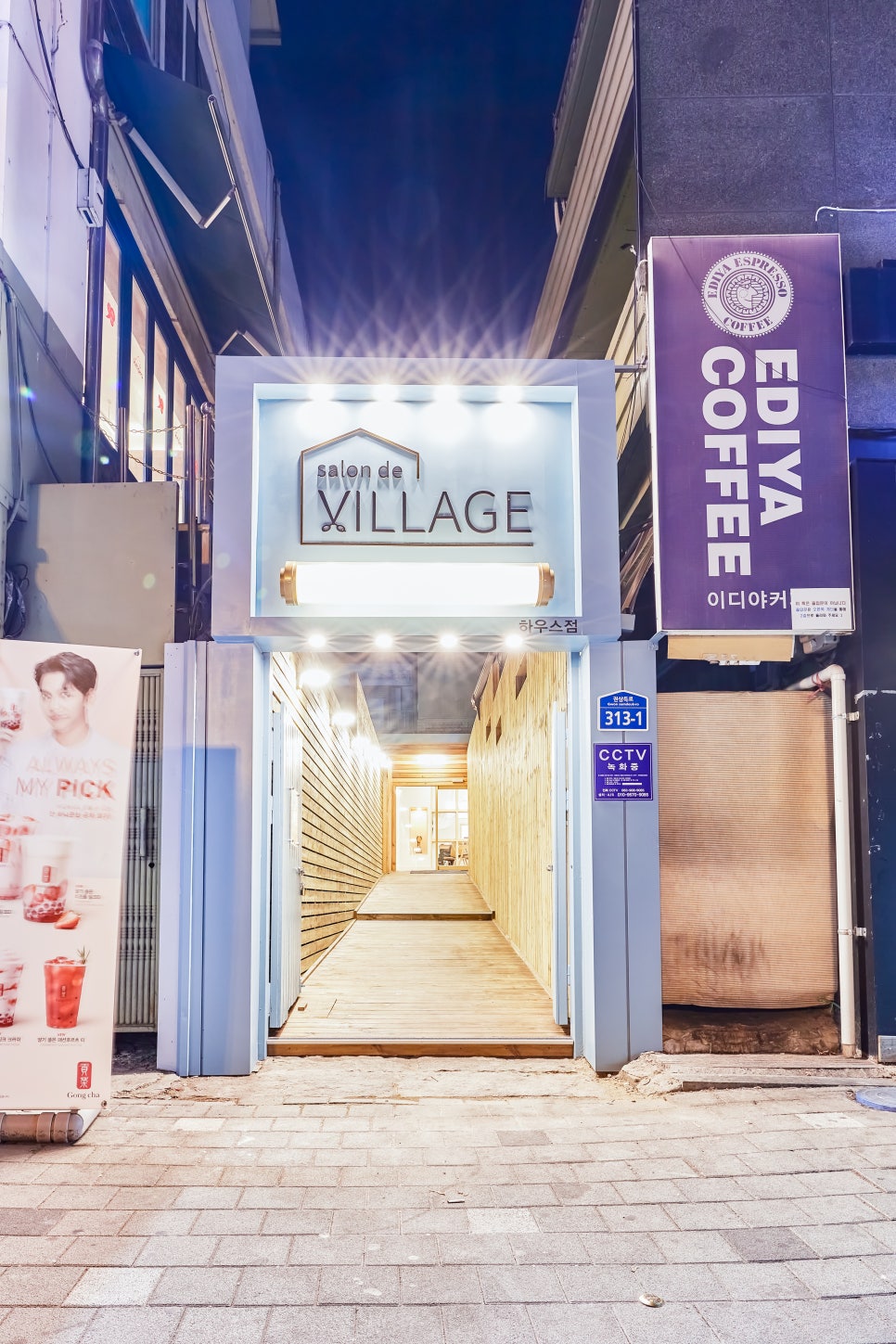 살롱드 옴 이미지