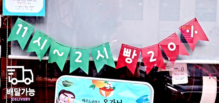 르방팡 이미지