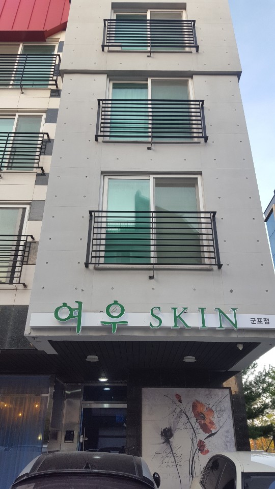여우스킨 이미지