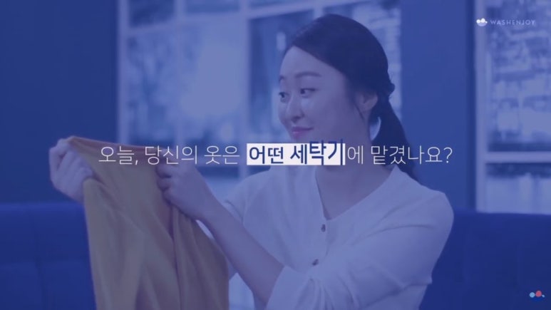 워시엔조이용인 이미지