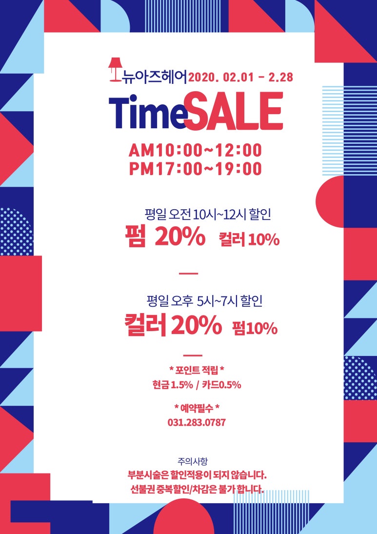 뉴아즈헤어 이미지