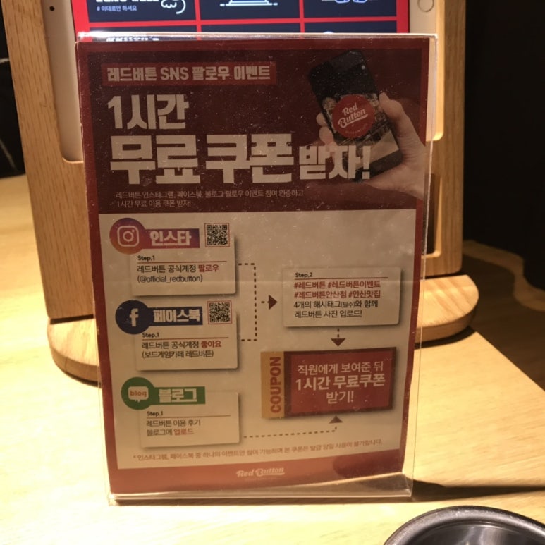 보드게임카페레드버튼안산 이미지