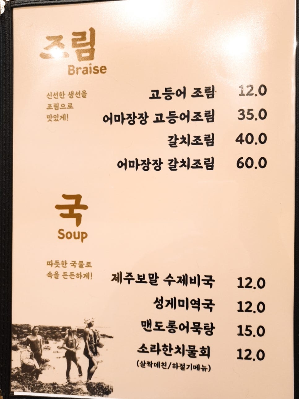 제주생선구이 이미지