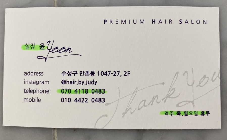 헤어바이쥬디 이미지